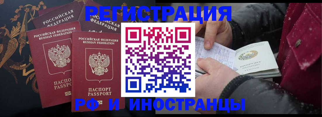 временная регистрация для всех в Псковской области