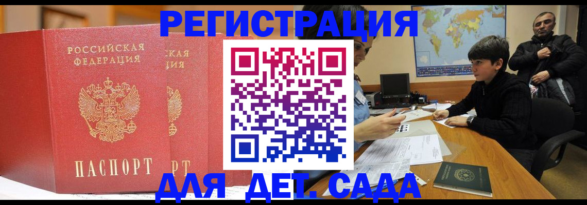 временная регистрация для всех в Псковской области