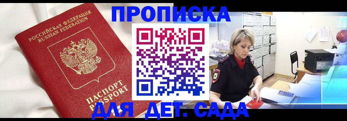 где прописаться в Псковской области