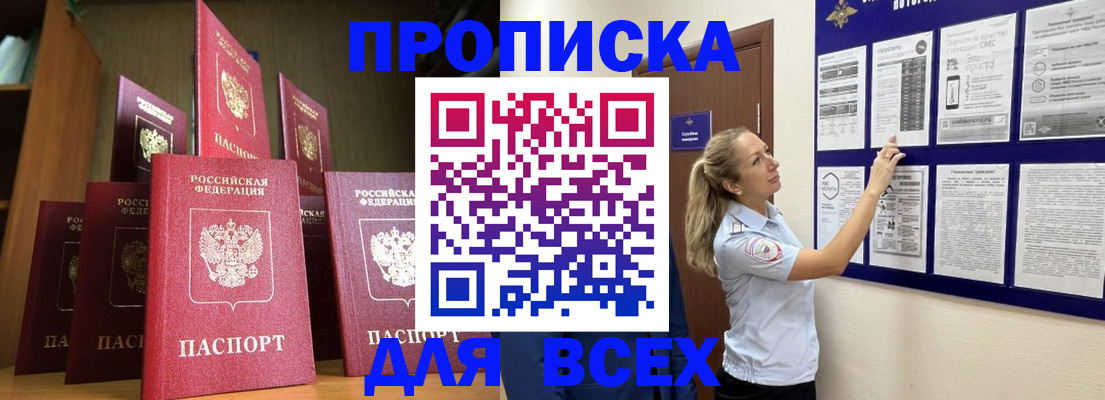пропишу в квартире в Псковской области